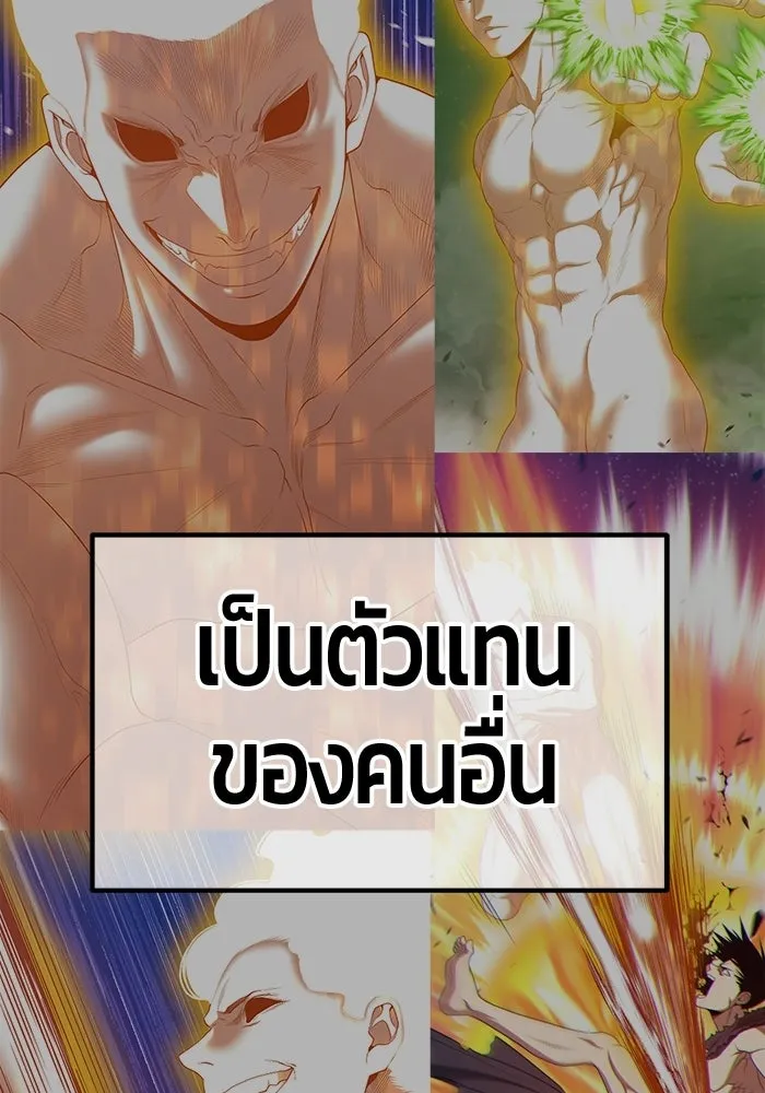 +99 Wooden Stick +99 ท่อนไม้พร้อมบวก - หน้า 259