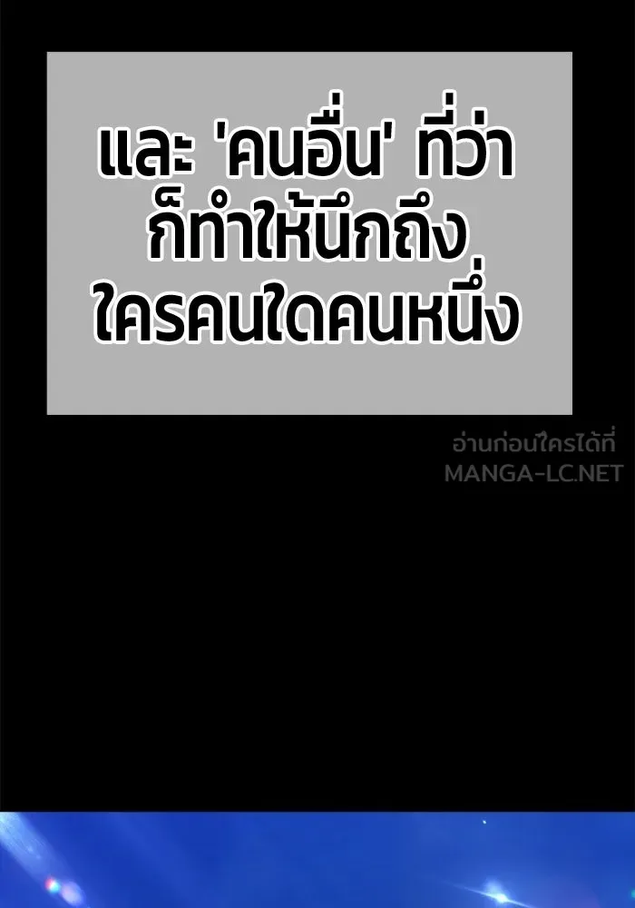 +99 Wooden Stick +99 ท่อนไม้พร้อมบวก - หน้า 264