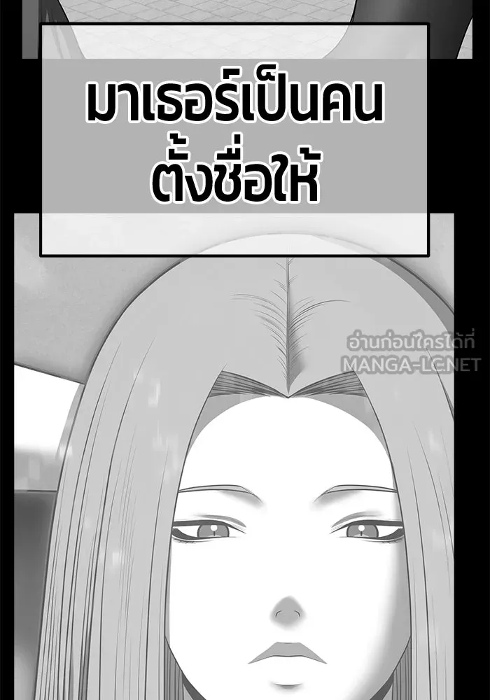 +99 Wooden Stick +99 ท่อนไม้พร้อมบวก - หน้า 270