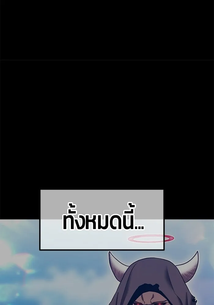 +99 Wooden Stick +99 ท่อนไม้พร้อมบวก - หน้า 272