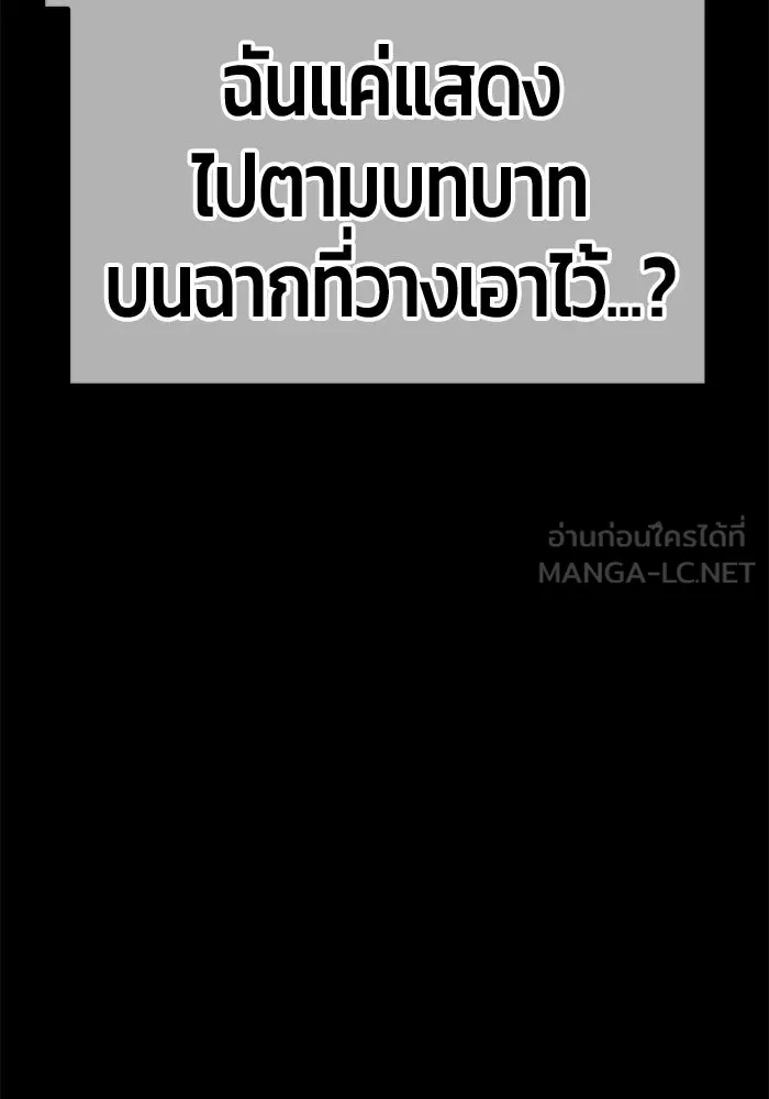 +99 Wooden Stick +99 ท่อนไม้พร้อมบวก - หน้า 279