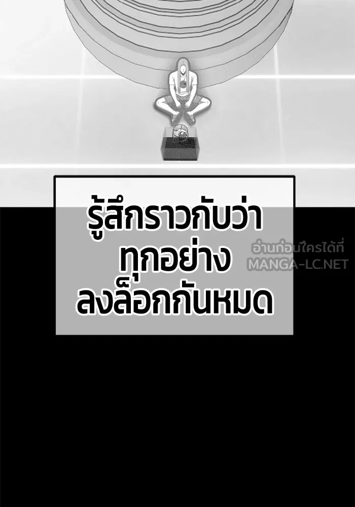 +99 Wooden Stick +99 ท่อนไม้พร้อมบวก - หน้า 282