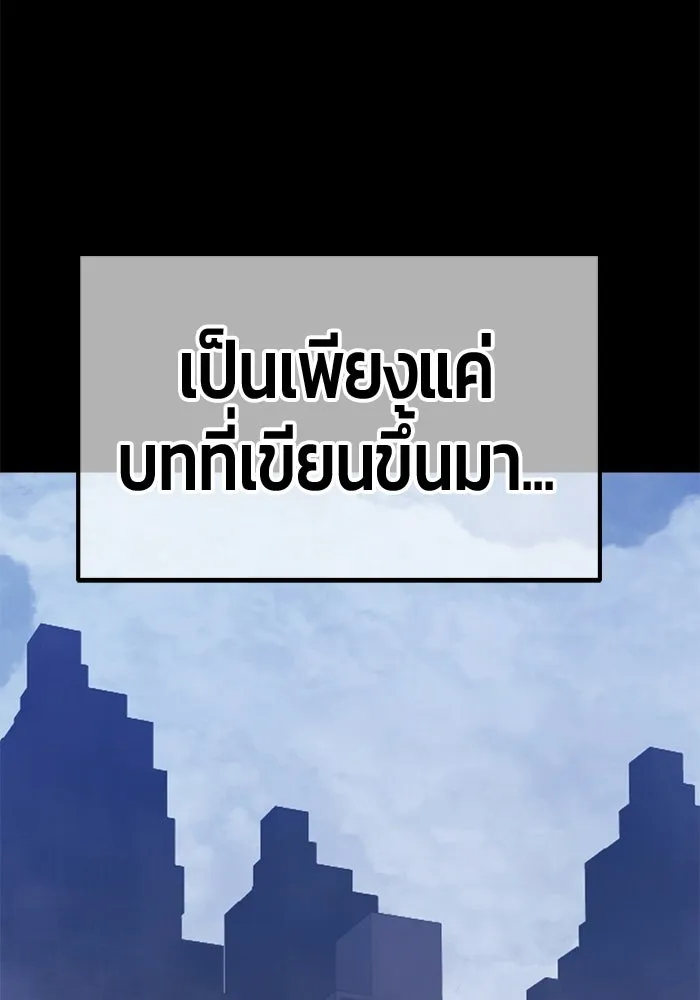 +99 Wooden Stick +99 ท่อนไม้พร้อมบวก - หน้า 283