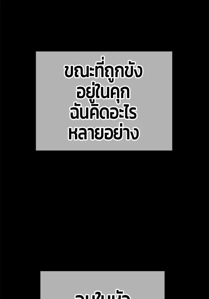 +99 Wooden Stick +99 ท่อนไม้พร้อมบวก - หน้า 292