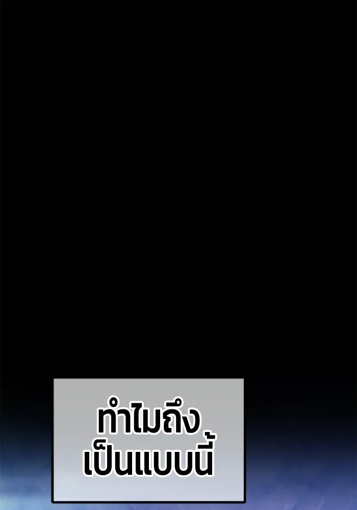 +99 Wooden Stick +99 ท่อนไม้พร้อมบวก - หน้า 296