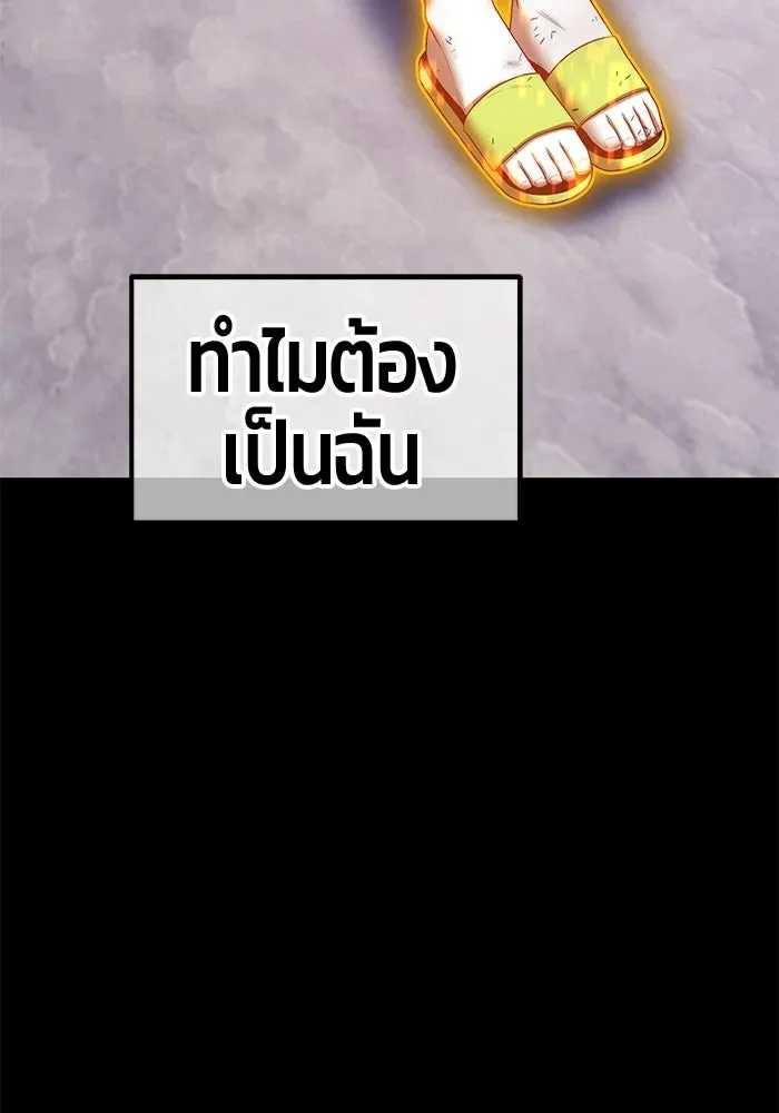 +99 Wooden Stick +99 ท่อนไม้พร้อมบวก - หน้า 298