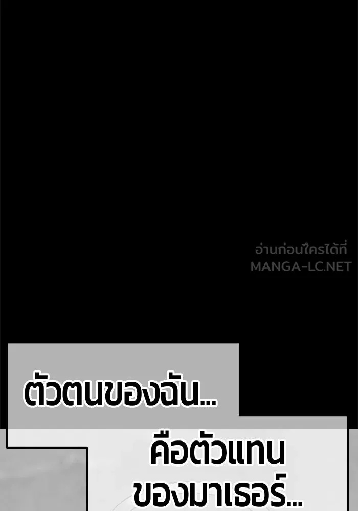 +99 Wooden Stick +99 ท่อนไม้พร้อมบวก - หน้า 300