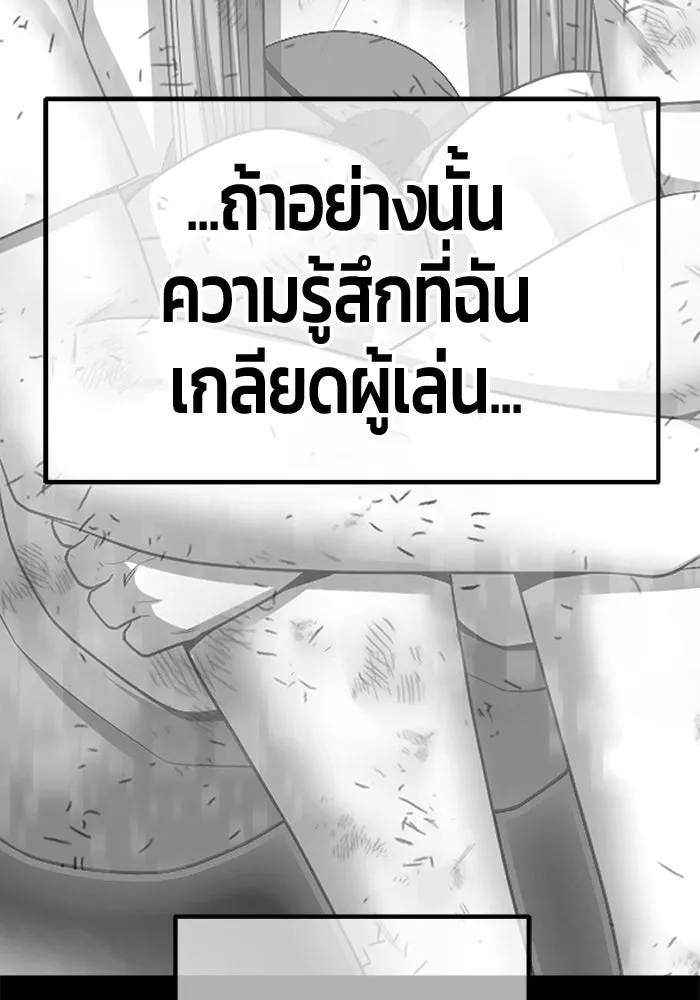 +99 Wooden Stick +99 ท่อนไม้พร้อมบวก - หน้า 302