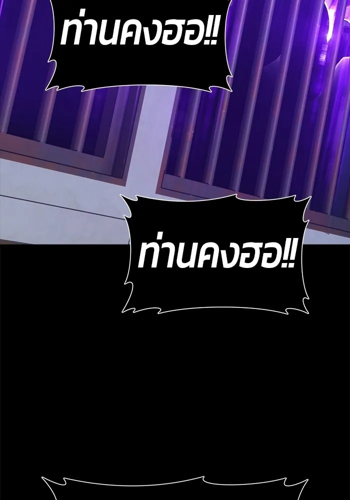 +99 Wooden Stick +99 ท่อนไม้พร้อมบวก - หน้า 314