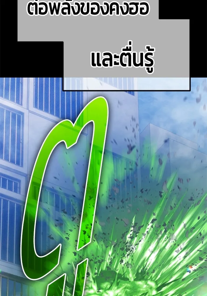 +99 Wooden Stick +99 ท่อนไม้พร้อมบวก - หน้า 323