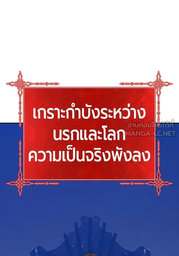 +99 Wooden Stick +99 ท่อนไม้พร้อมบวก - หน้า 33