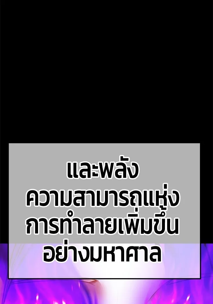 +99 Wooden Stick +99 ท่อนไม้พร้อมบวก - หน้า 332