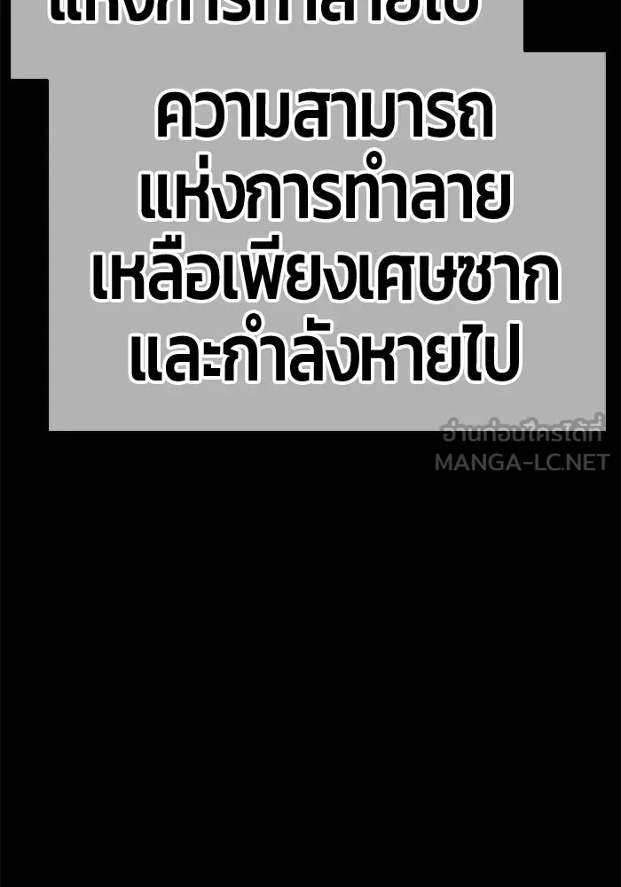 +99 Wooden Stick +99 ท่อนไม้พร้อมบวก - หน้า 336