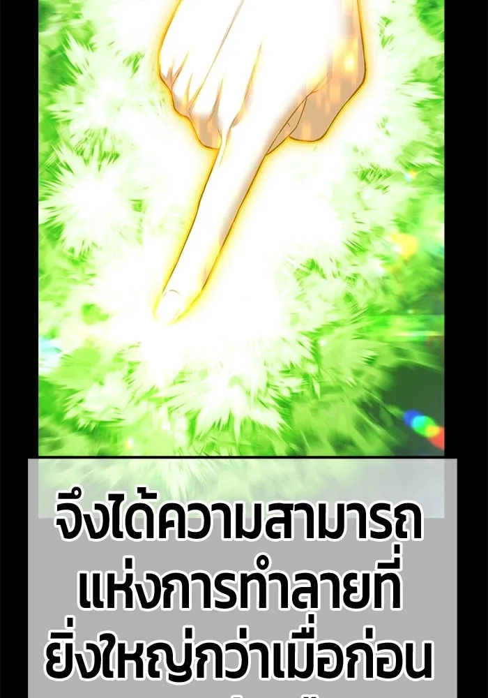 +99 Wooden Stick +99 ท่อนไม้พร้อมบวก - หน้า 338