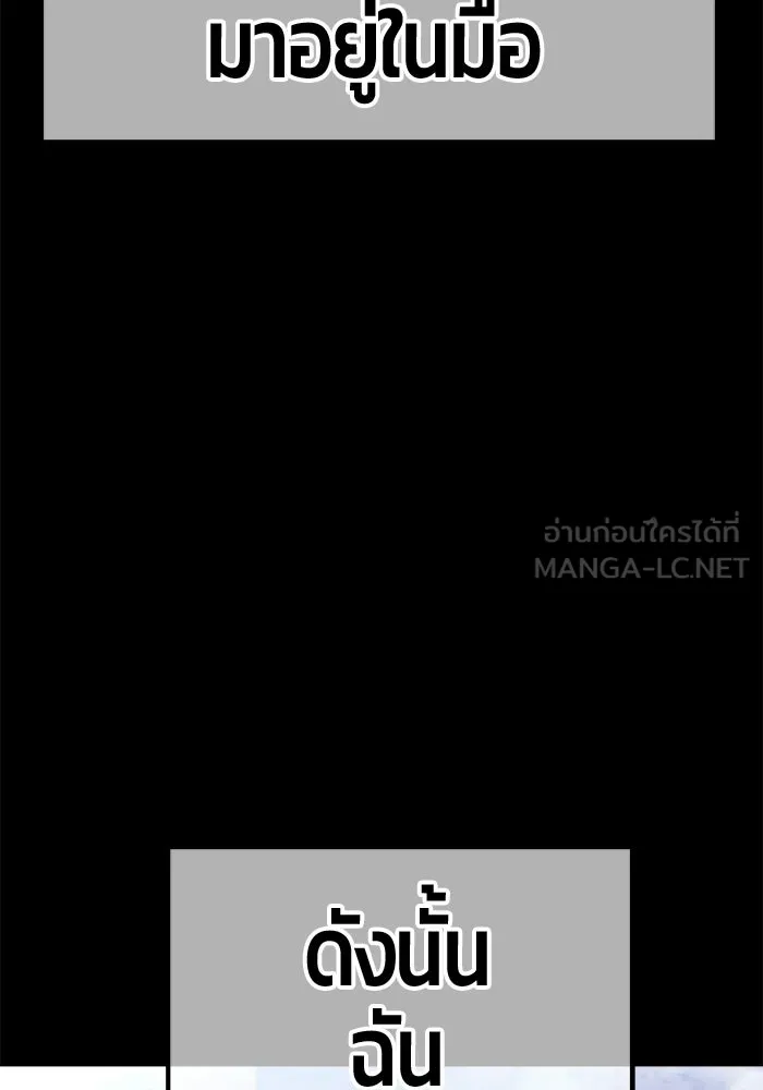 +99 Wooden Stick +99 ท่อนไม้พร้อมบวก - หน้า 339