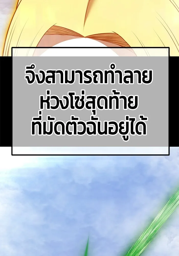+99 Wooden Stick +99 ท่อนไม้พร้อมบวก - หน้า 341