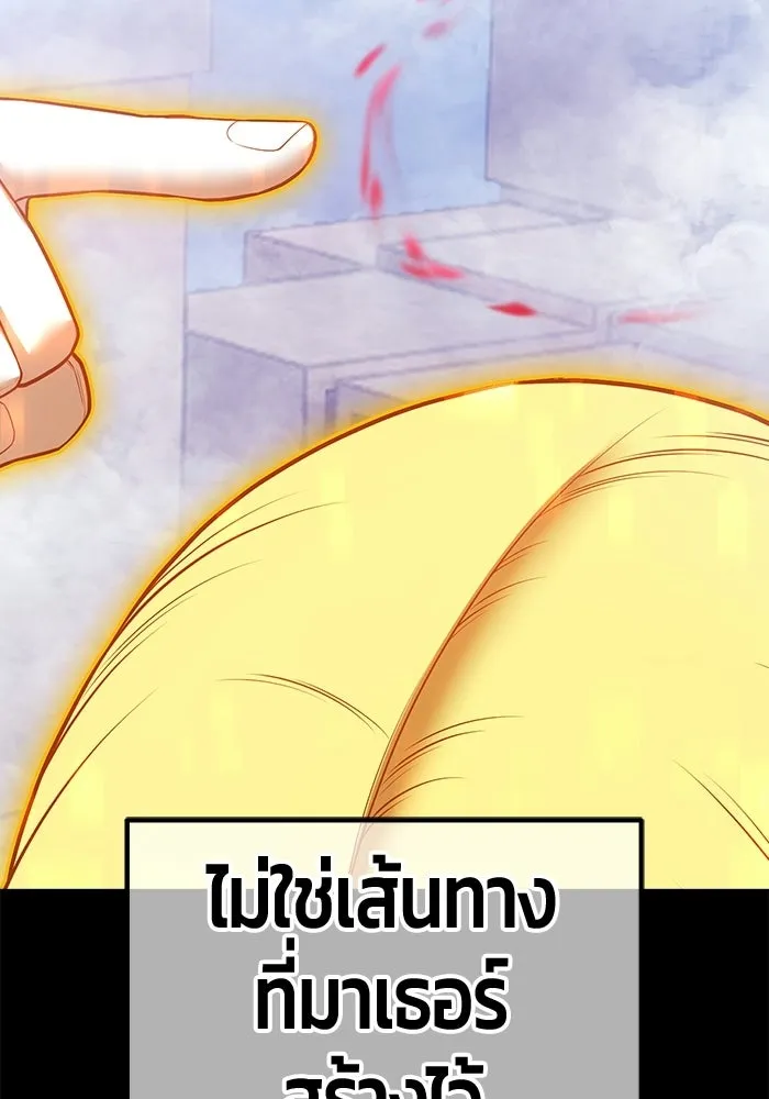+99 Wooden Stick +99 ท่อนไม้พร้อมบวก - หน้า 344