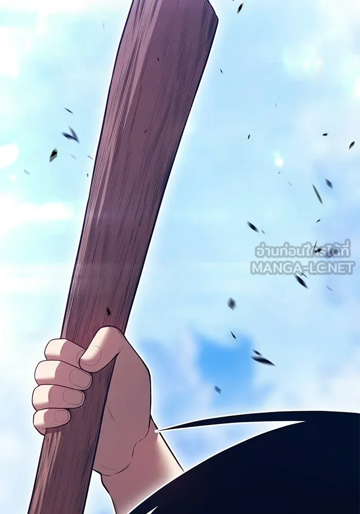 +99 Wooden Stick +99 ท่อนไม้พร้อมบวก - หน้า 351
