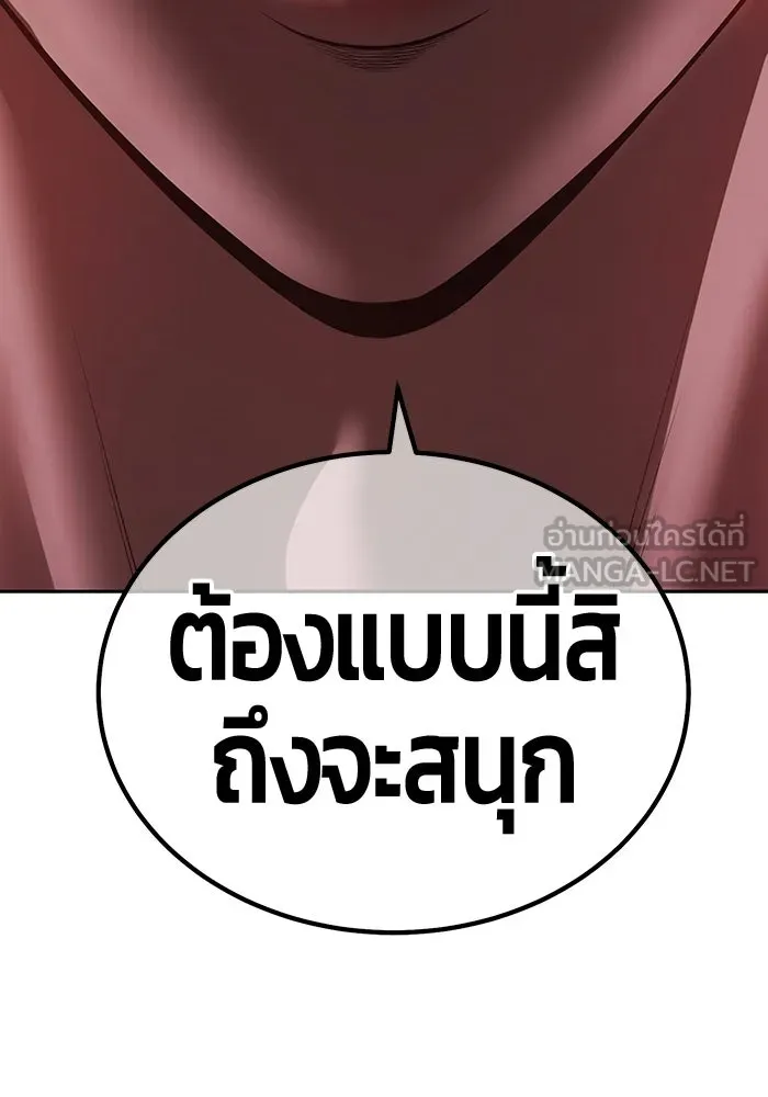 +99 Wooden Stick +99 ท่อนไม้พร้อมบวก - หน้า 36