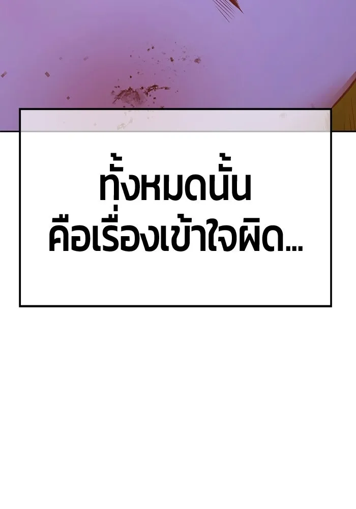 +99 Wooden Stick +99 ท่อนไม้พร้อมบวก - หน้า 364