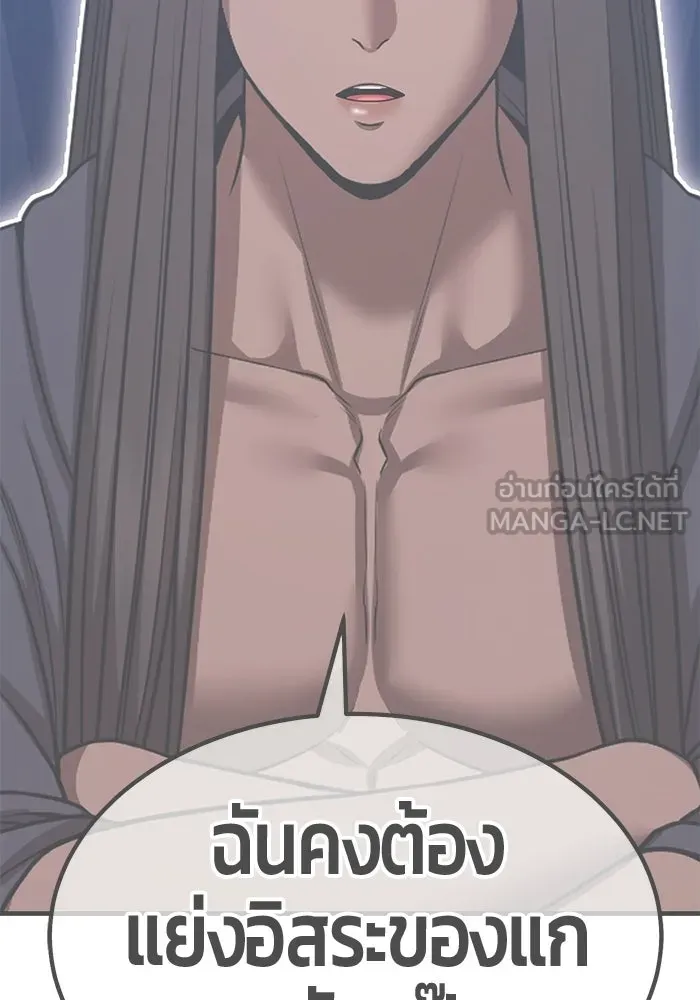 +99 Wooden Stick +99 ท่อนไม้พร้อมบวก - หน้า 366