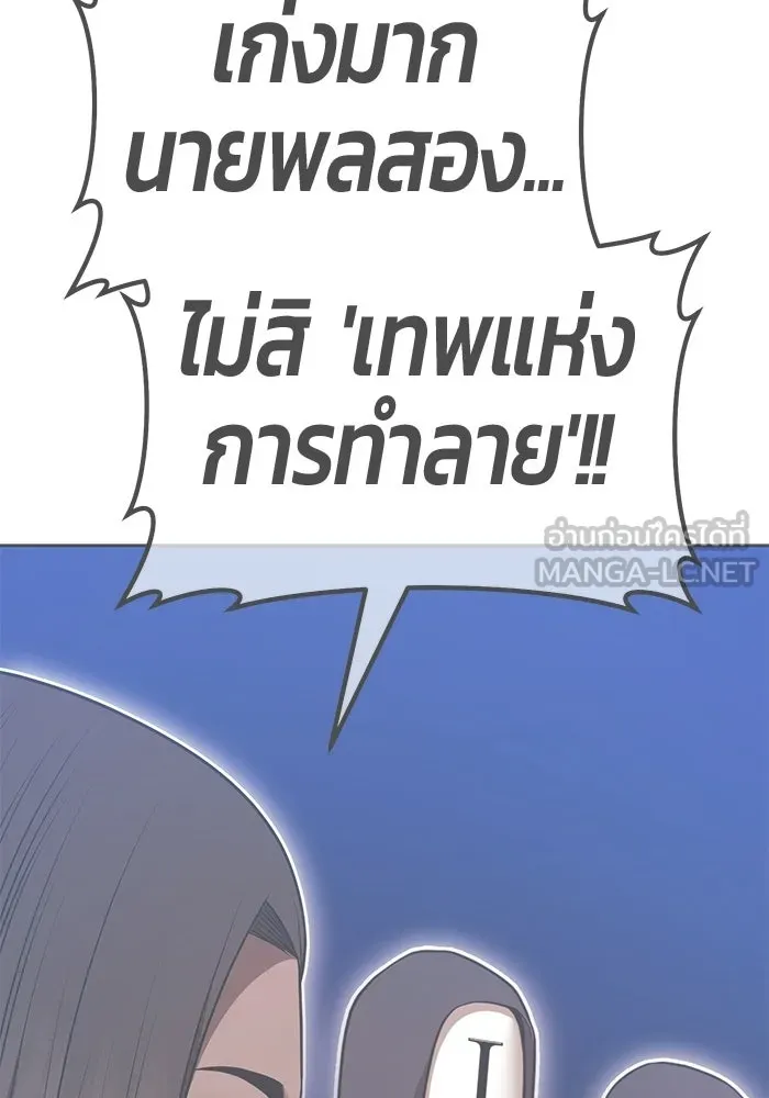 +99 Wooden Stick +99 ท่อนไม้พร้อมบวก - หน้า 378