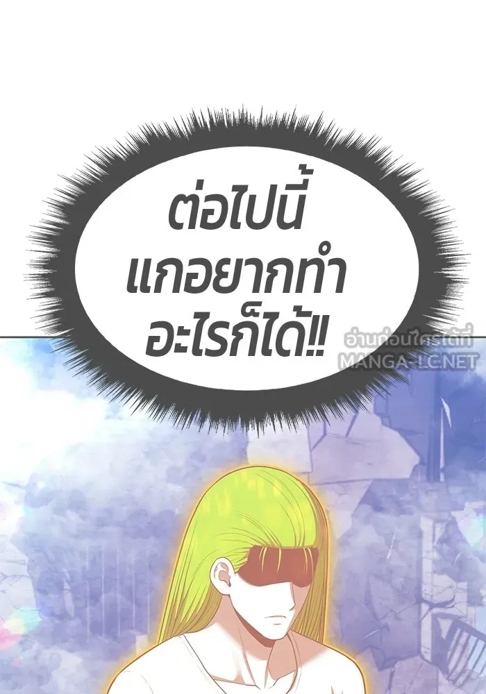 +99 Wooden Stick +99 ท่อนไม้พร้อมบวก - หน้า 381