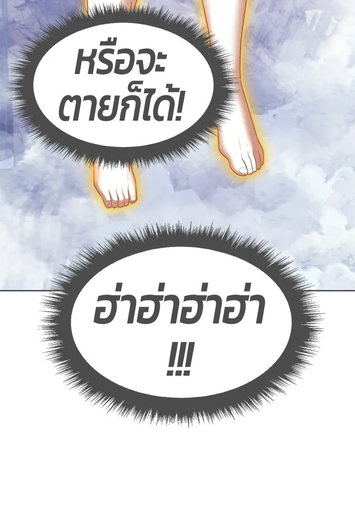 +99 Wooden Stick +99 ท่อนไม้พร้อมบวก - หน้า 383