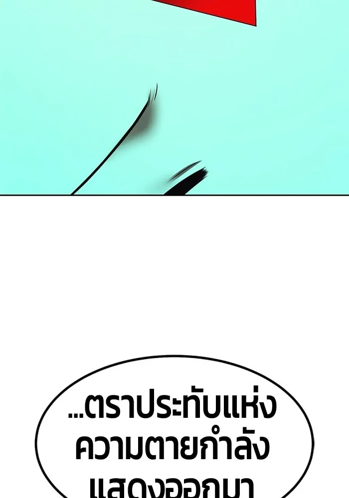 +99 Wooden Stick +99 ท่อนไม้พร้อมบวก - หน้า 394