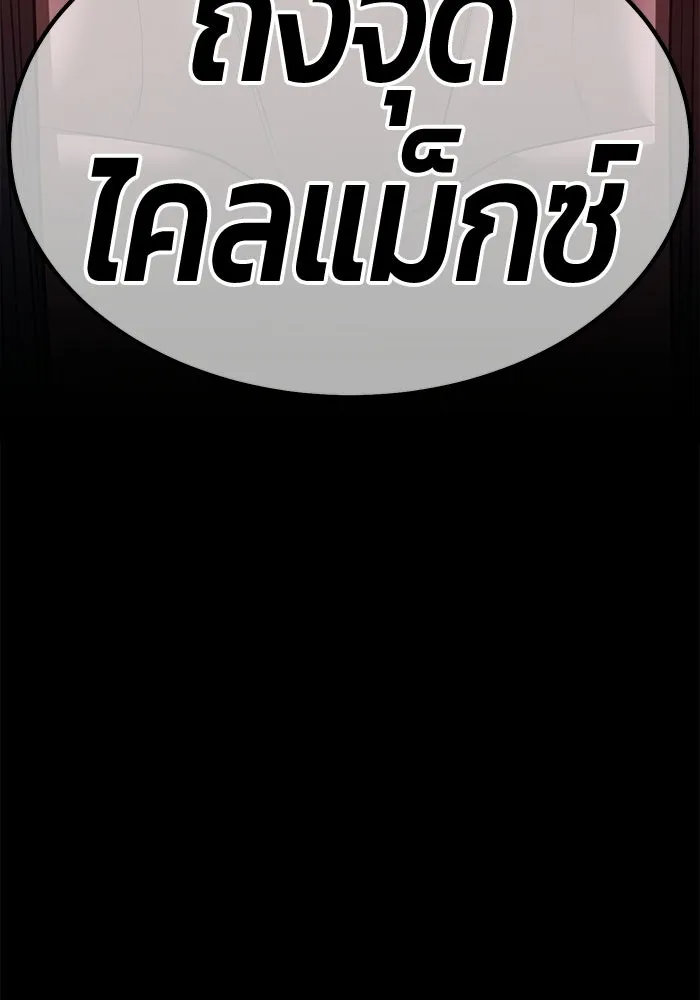 +99 Wooden Stick +99 ท่อนไม้พร้อมบวก - หน้า 40