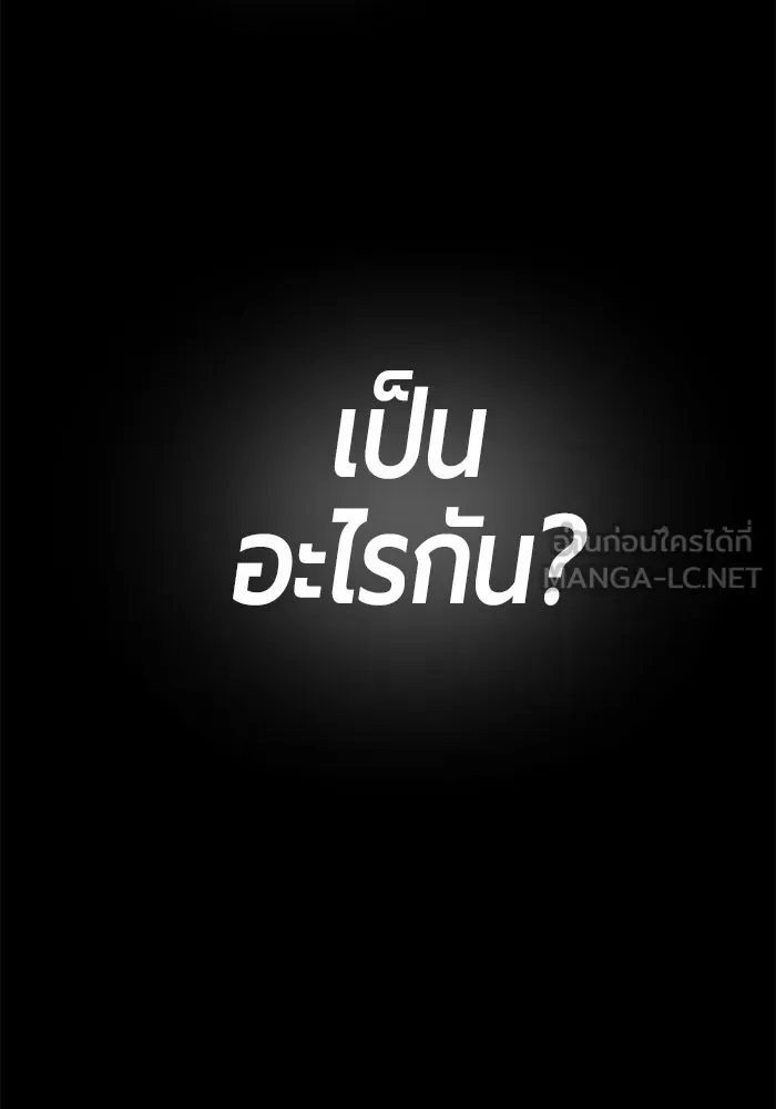 +99 Wooden Stick +99 ท่อนไม้พร้อมบวก - หน้า 408