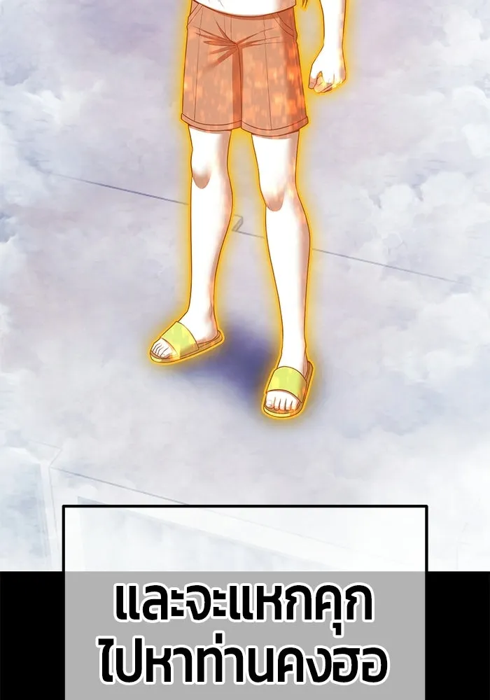 +99 Wooden Stick +99 ท่อนไม้พร้อมบวก - หน้า 412