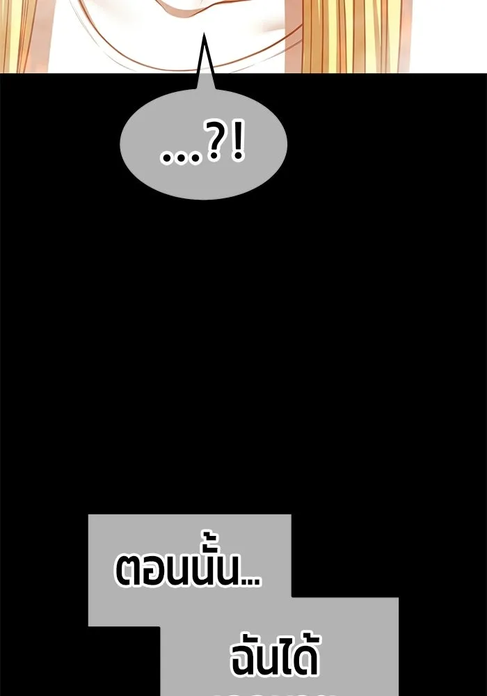 +99 Wooden Stick +99 ท่อนไม้พร้อมบวก - หน้า 415