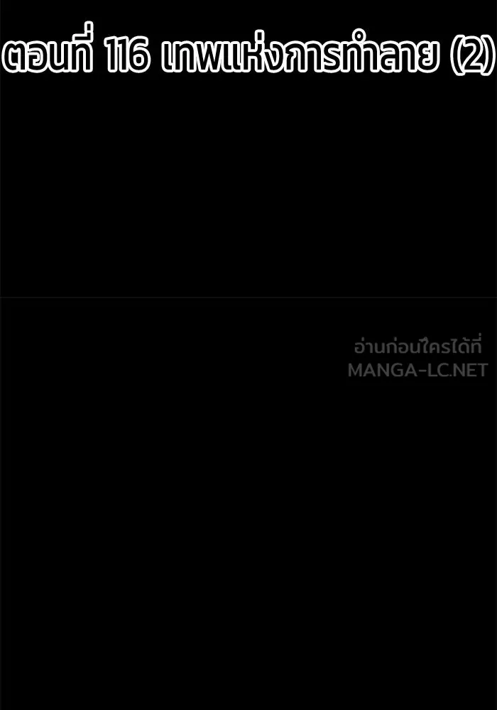 +99 Wooden Stick +99 ท่อนไม้พร้อมบวก - หน้า 42