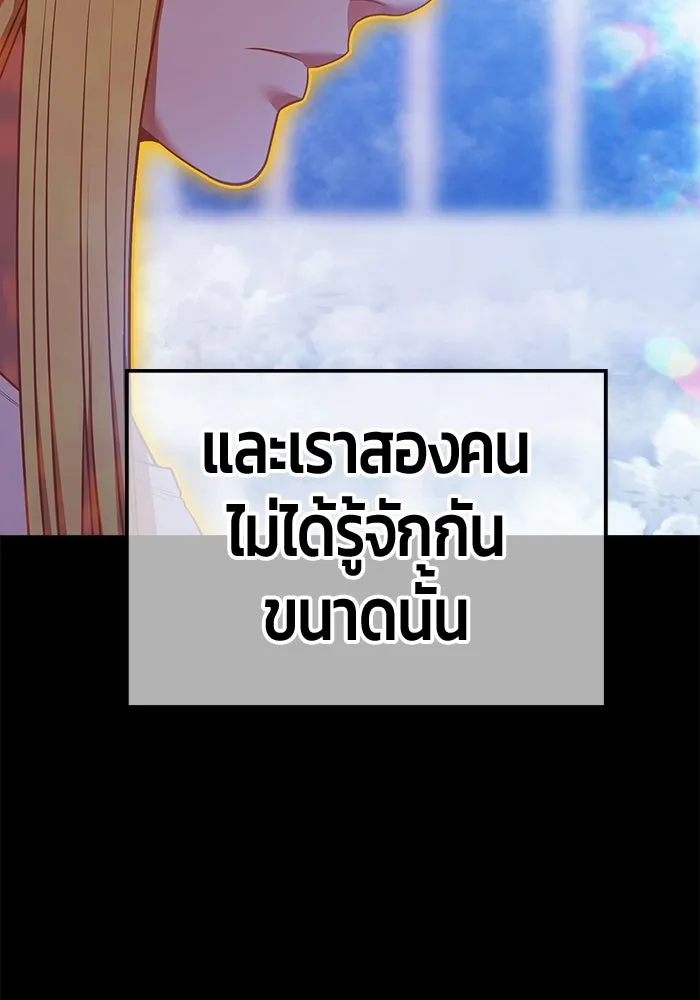 +99 Wooden Stick +99 ท่อนไม้พร้อมบวก - หน้า 431
