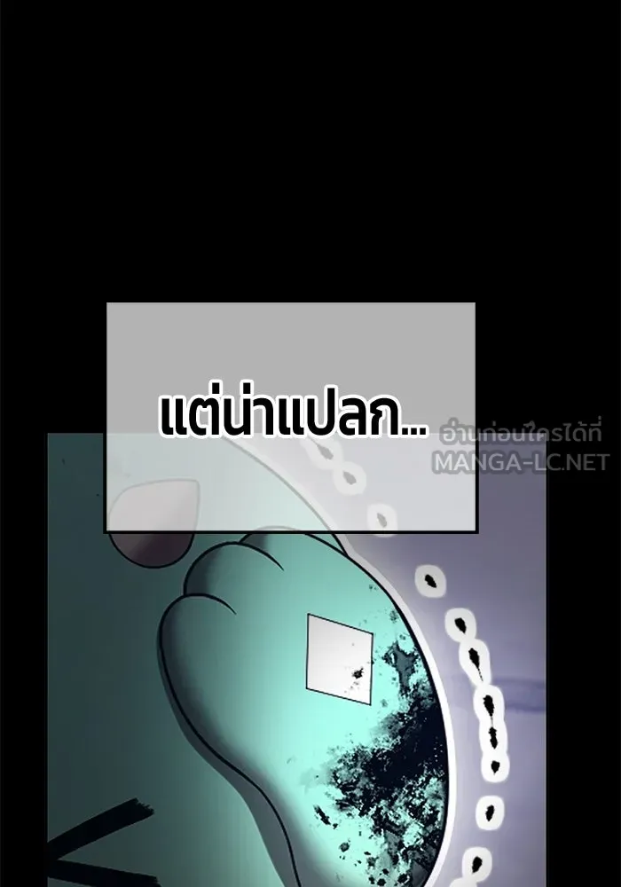 +99 Wooden Stick +99 ท่อนไม้พร้อมบวก - หน้า 432