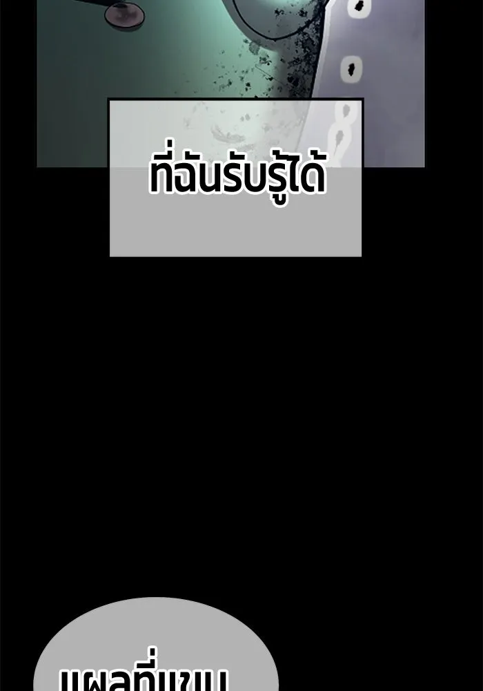 +99 Wooden Stick +99 ท่อนไม้พร้อมบวก - หน้า 433