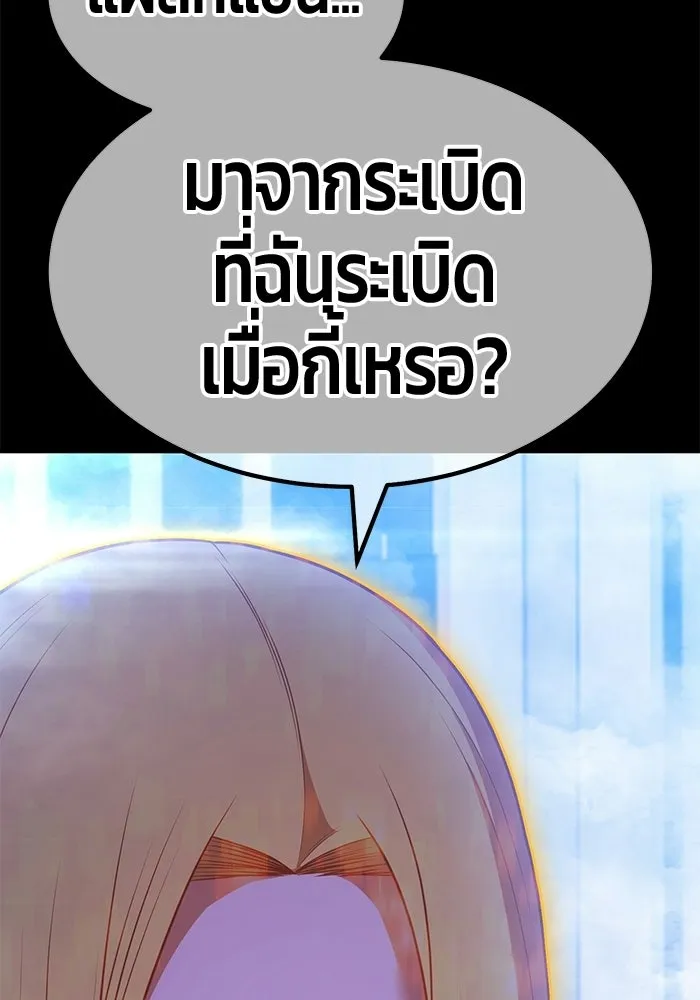 +99 Wooden Stick +99 ท่อนไม้พร้อมบวก - หน้า 434