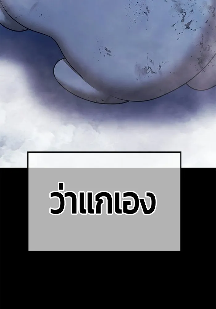 +99 Wooden Stick +99 ท่อนไม้พร้อมบวก - หน้า 437