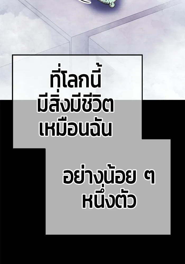 +99 Wooden Stick +99 ท่อนไม้พร้อมบวก - หน้า 443