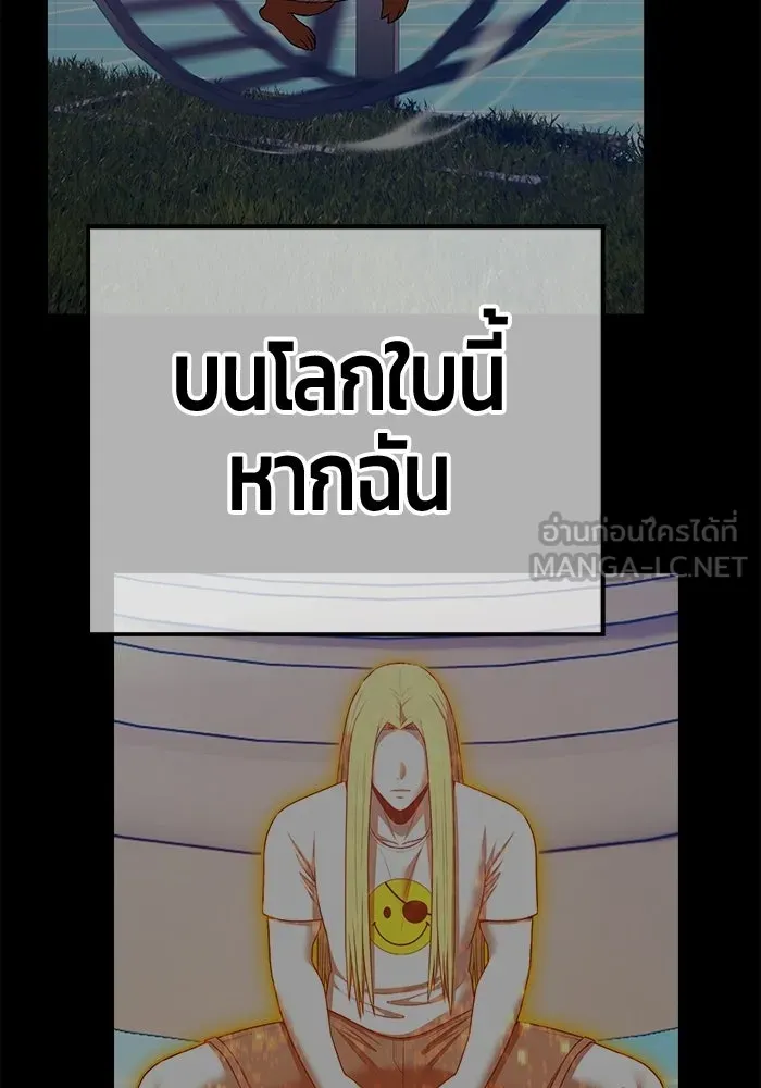 +99 Wooden Stick +99 ท่อนไม้พร้อมบวก - หน้า 447