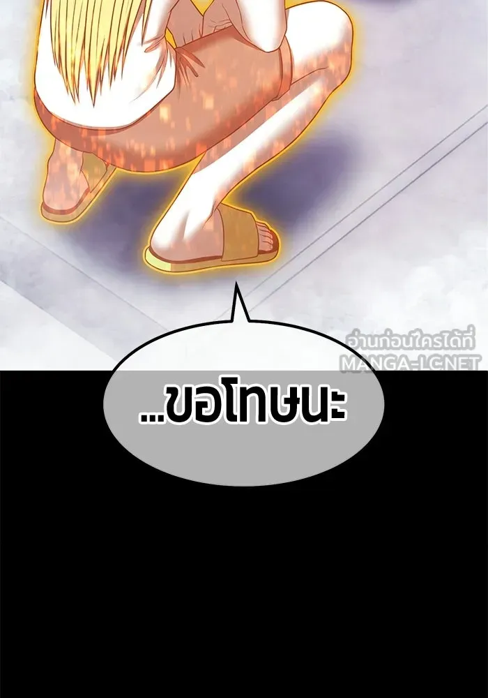 +99 Wooden Stick +99 ท่อนไม้พร้อมบวก - หน้า 450