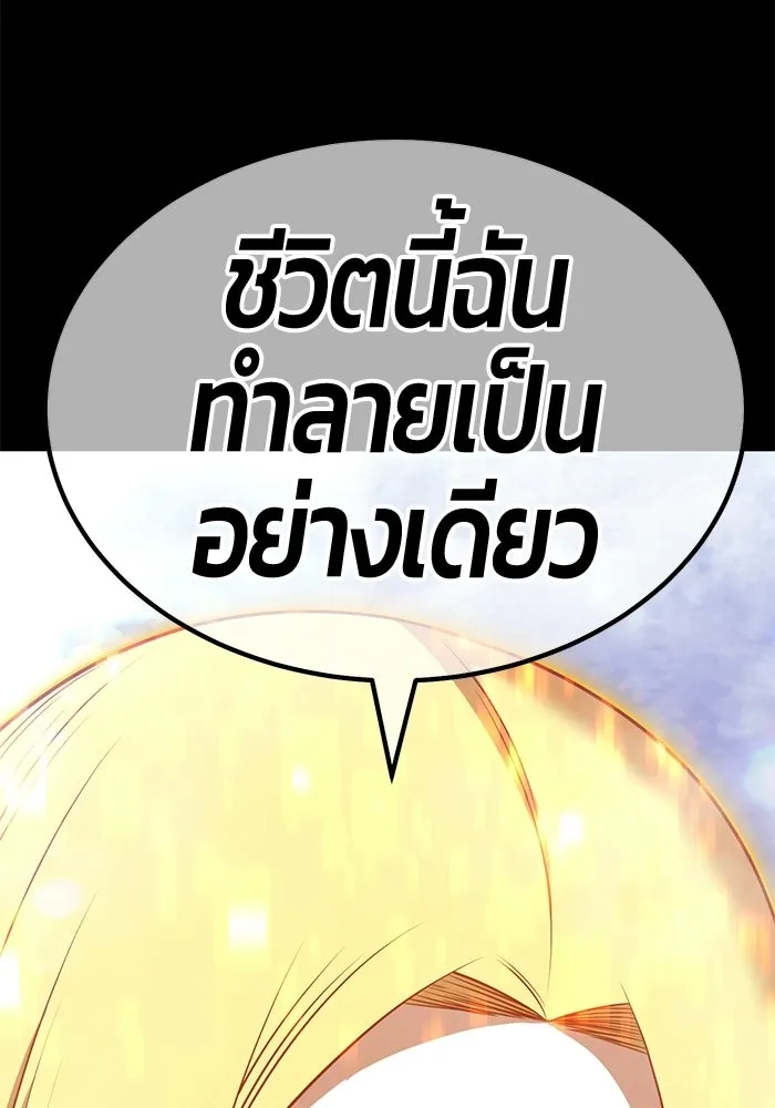 +99 Wooden Stick +99 ท่อนไม้พร้อมบวก - หน้า 451