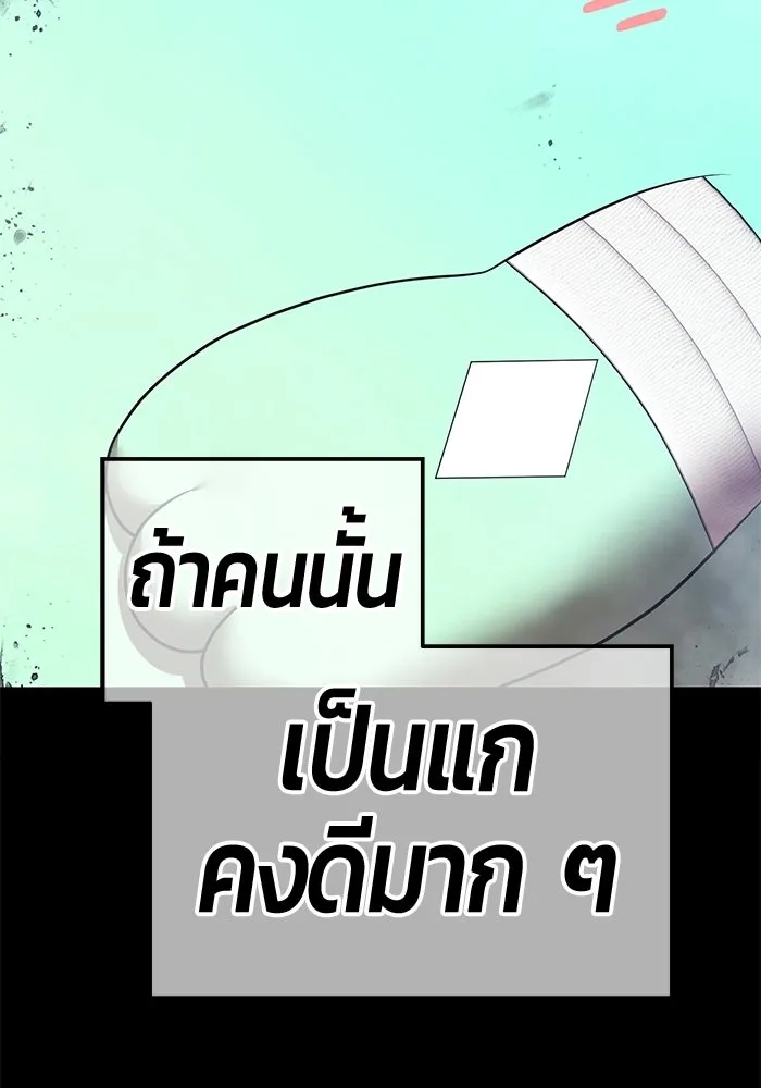 +99 Wooden Stick +99 ท่อนไม้พร้อมบวก - หน้า 454