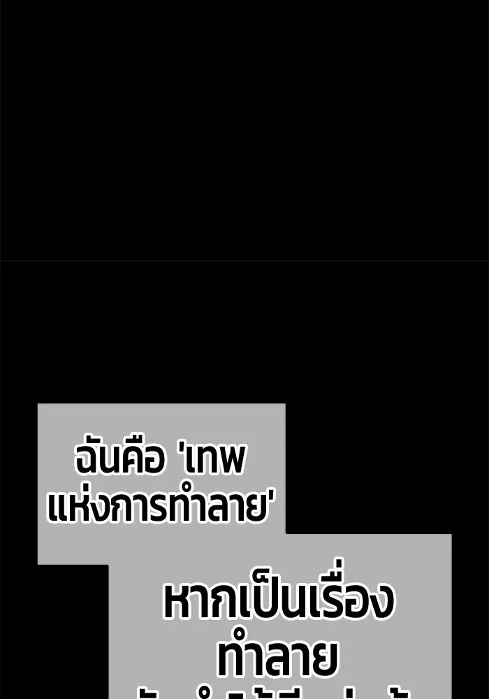 +99 Wooden Stick +99 ท่อนไม้พร้อมบวก - หน้า 455