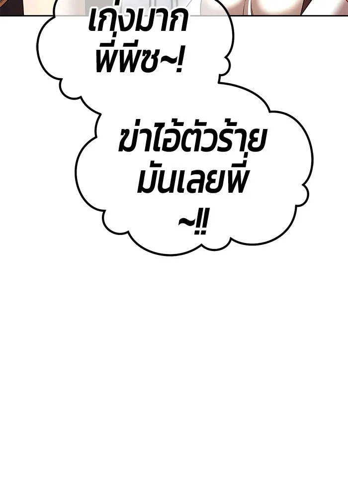 +99 Wooden Stick +99 ท่อนไม้พร้อมบวก - หน้า 461