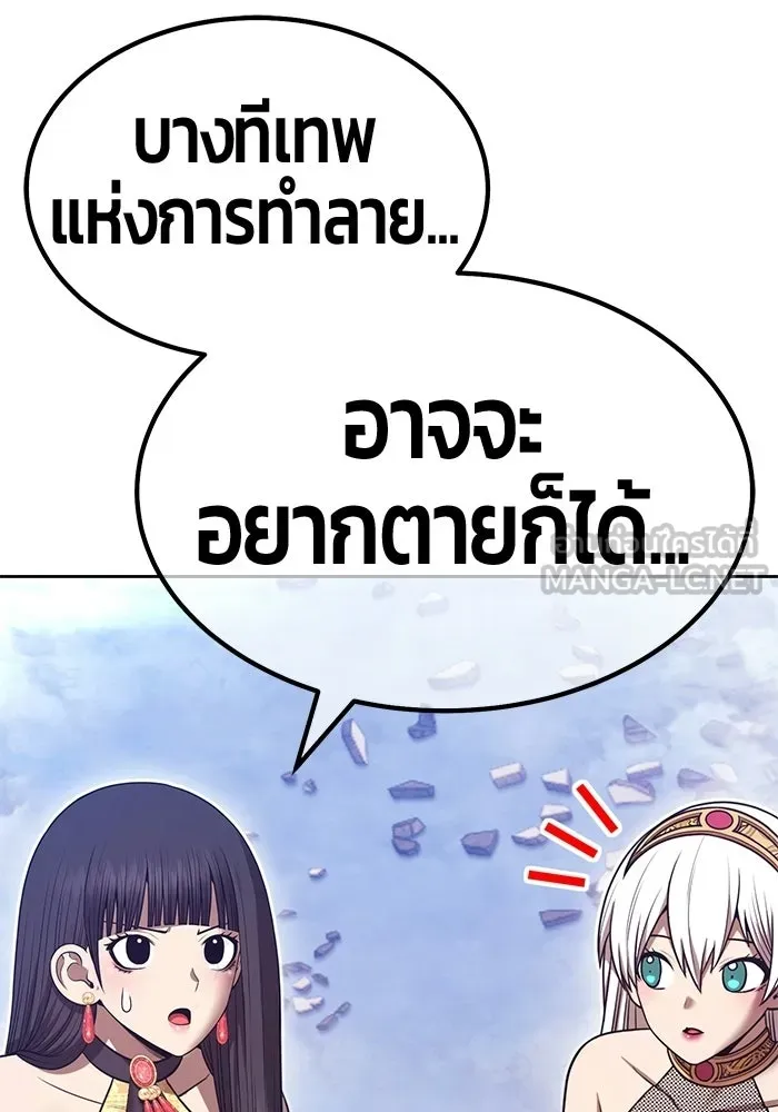 +99 Wooden Stick +99 ท่อนไม้พร้อมบวก - หน้า 462