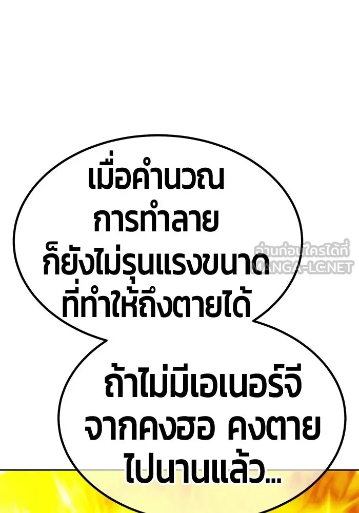 +99 Wooden Stick +99 ท่อนไม้พร้อมบวก - หน้า 465