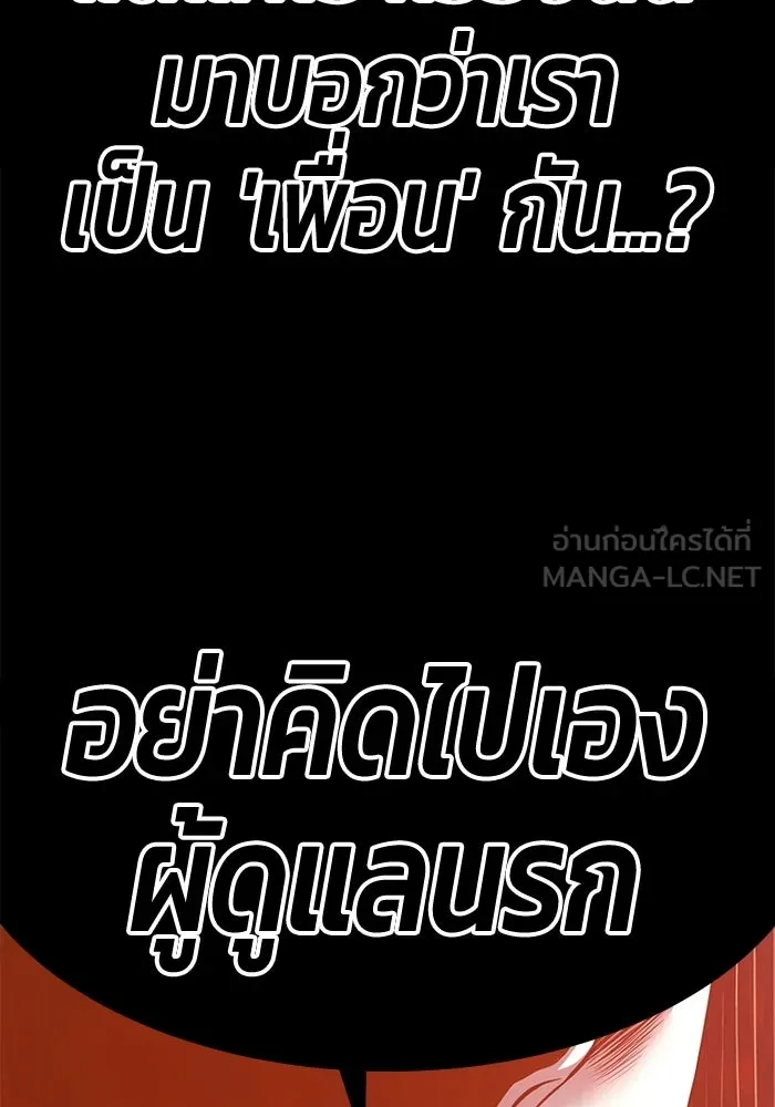 +99 Wooden Stick +99 ท่อนไม้พร้อมบวก - หน้า 474