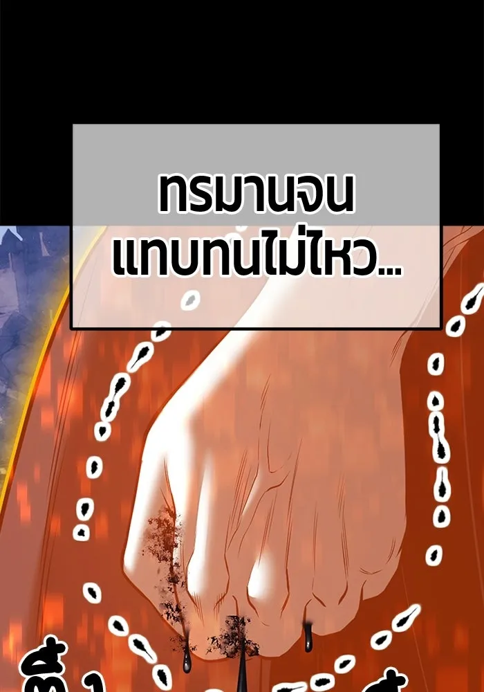 +99 Wooden Stick +99 ท่อนไม้พร้อมบวก - หน้า 485